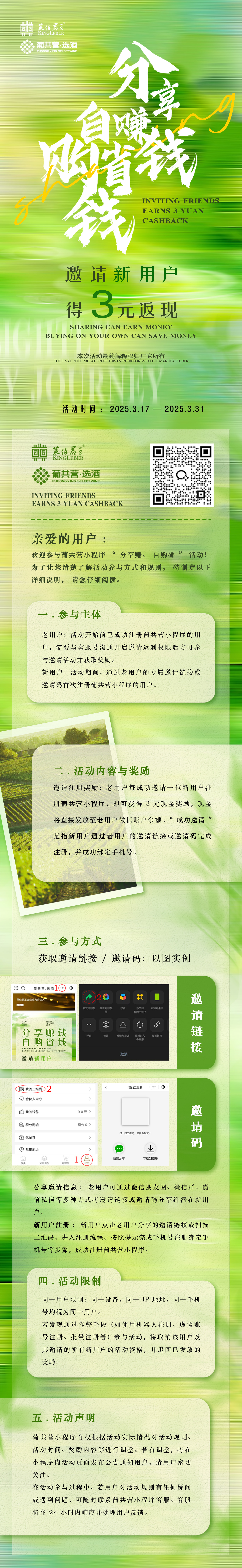 分享赚 自购省.jpg